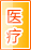 阿里医疗健康