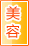 阿里美容保健